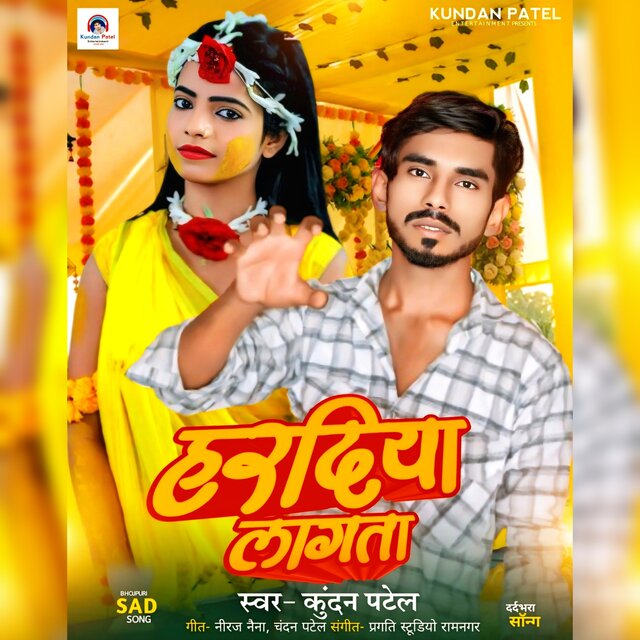Hardiya Lagata
