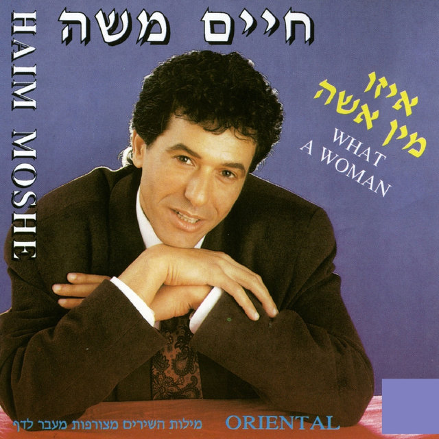 איזו מין אשה