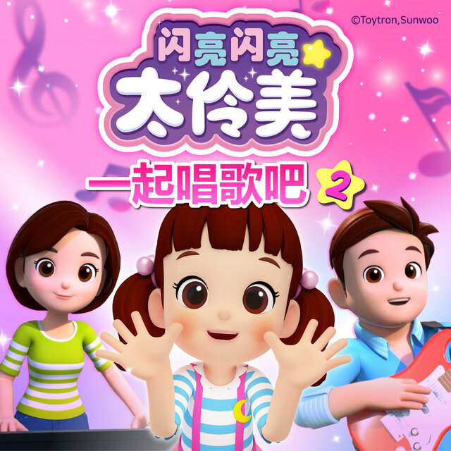 달님이의 노래 2
