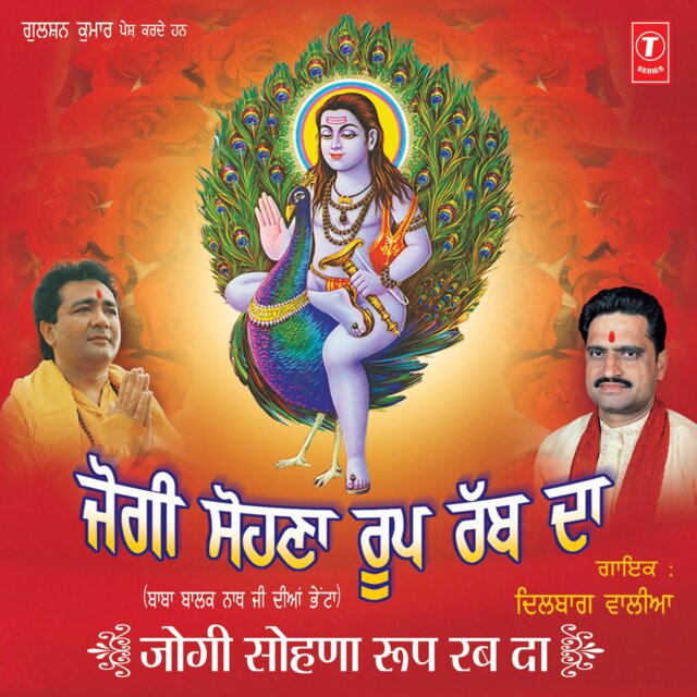 Jogi Sohna Roop Roop Rab Da