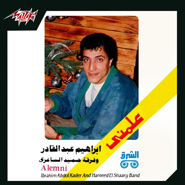 Alemny