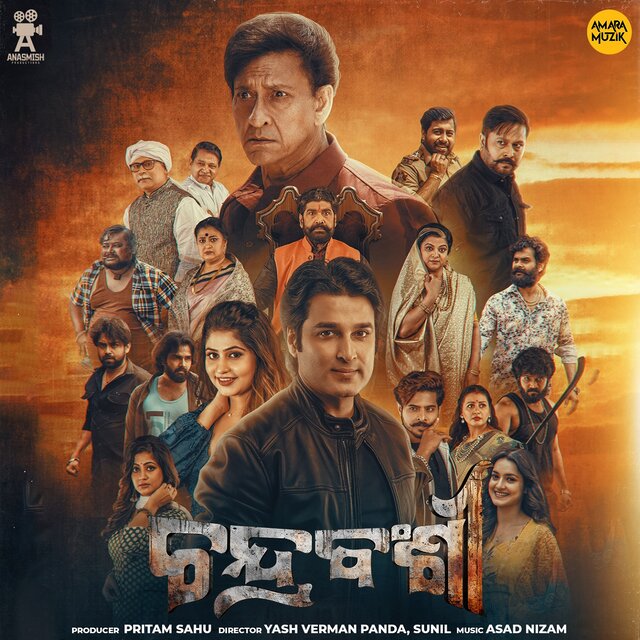 Chandrabanshi (Original Motion Picture Soundtrack)