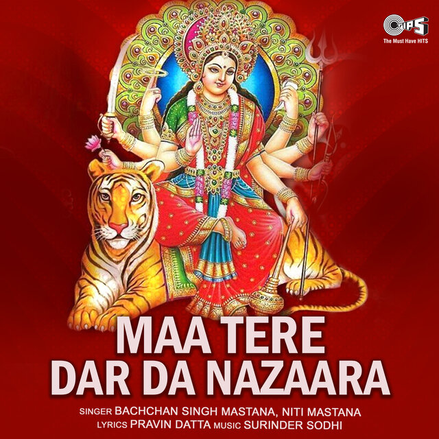 Maa Tere Dar Da Nazaara