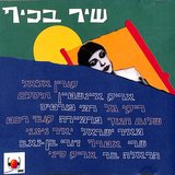 קליפסו בשחור לבן