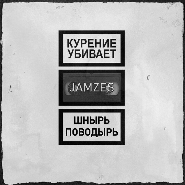 Шнырь поводырь