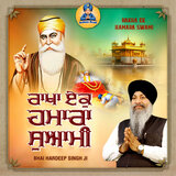 Deen Dayal Bharose Tere