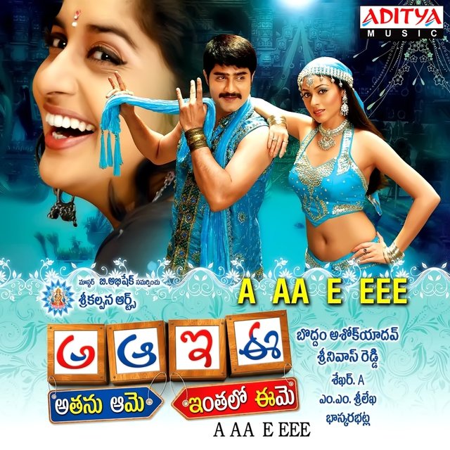 A Aa E Eee (Original Motion Picture Soundtrack)