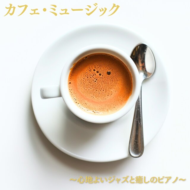 Cafe Music: Cozy Jazz and Healing Piano