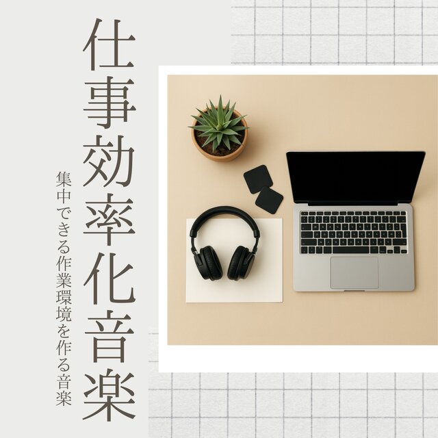 Productivity Music - Creating a Focused Work Environment