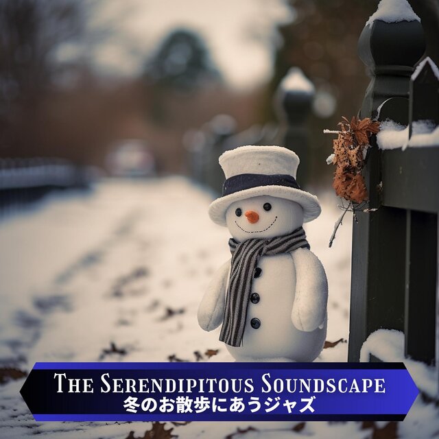 冬のお散歩にあうジャズ