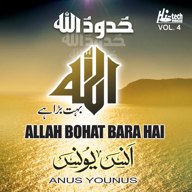 Allah Bohat Bara Hai Vol. 4 - Islamic Naats