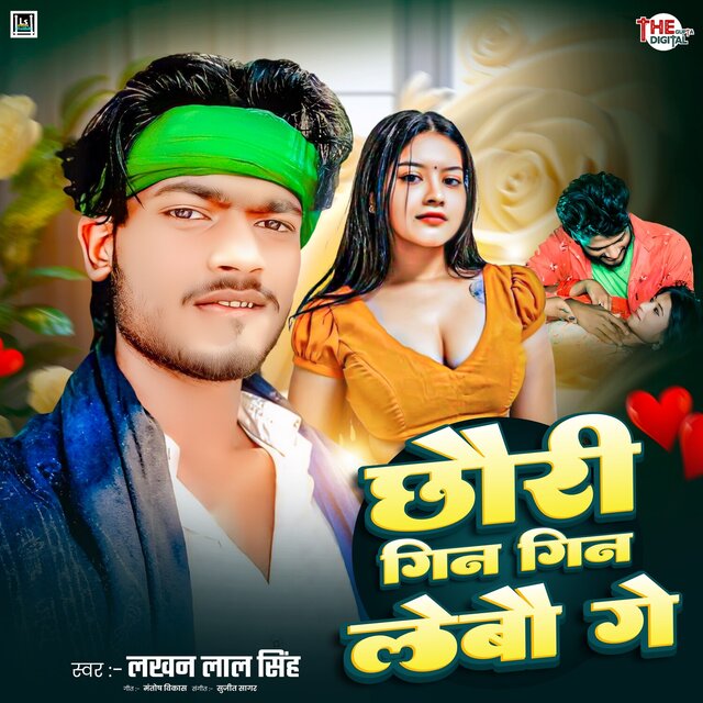 Chhauri Gin Gin Lebau Ge