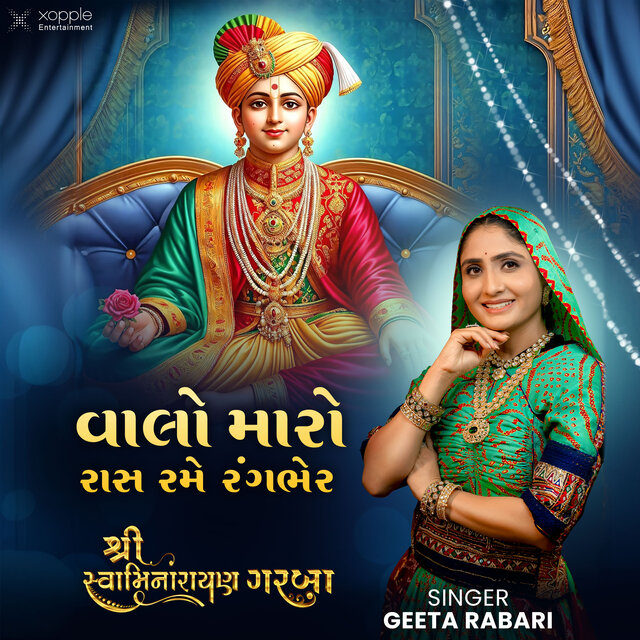 Valo Maro Raas Rame Rang Bher (From "Shree Swaminarayan Garba")