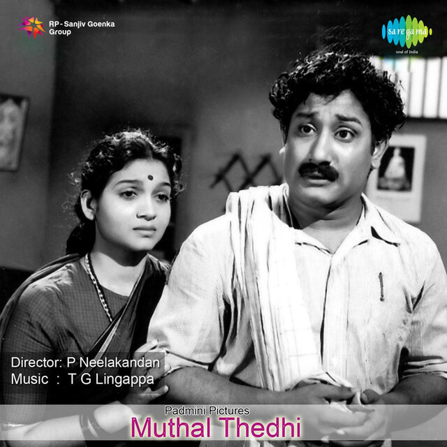 Muthal Thedhi (Original Motion Picture Soundtrack)