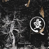Kalomeleta