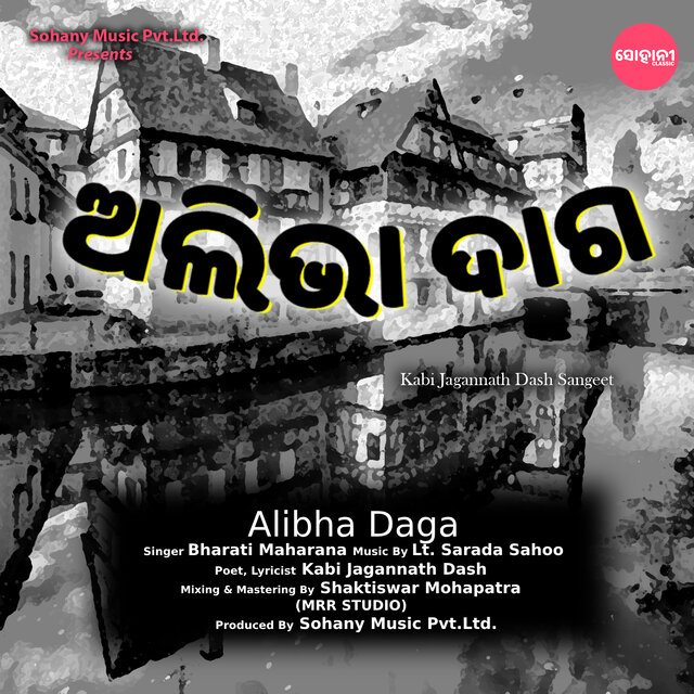 Alibha Daga