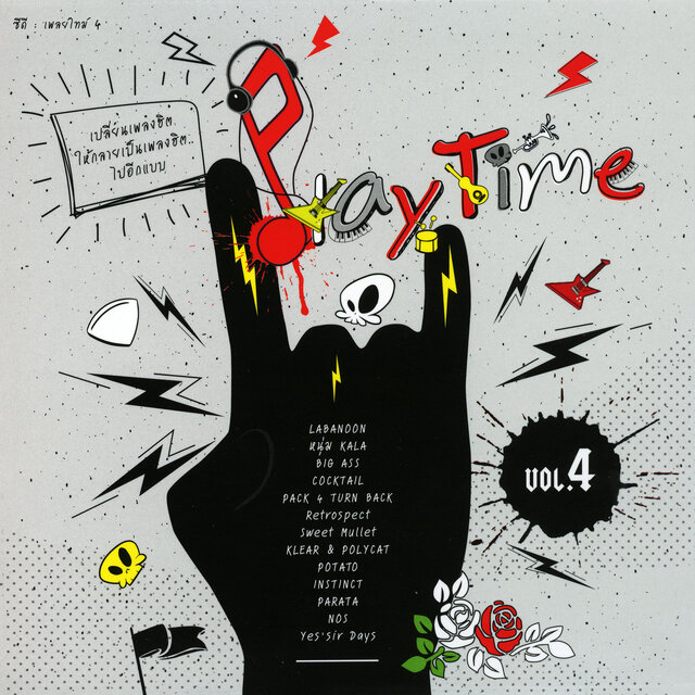 Play Time, Vol. 4