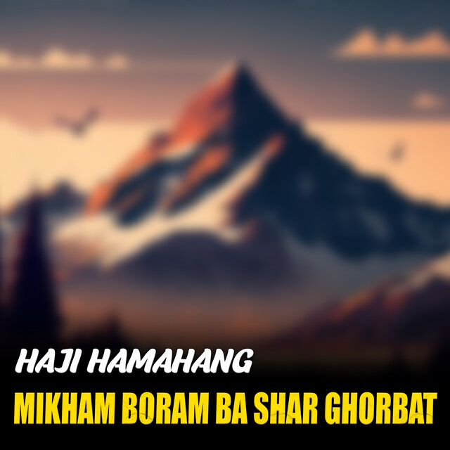 Mikham Boram Ba Shar Ghorbat