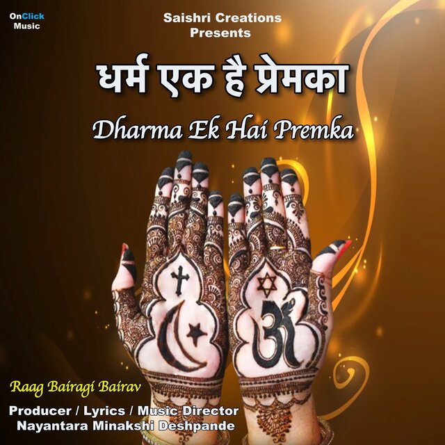 Dharma Ek Hai Premka