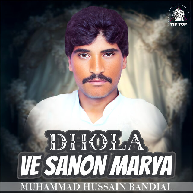 Dhola Ve Sanon Marya