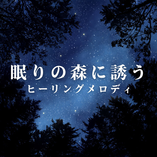 Healing Melodies from the Sleepy Forest