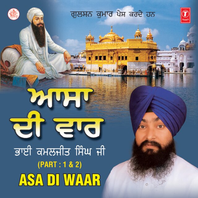 Asa Di Vaar