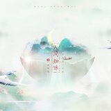 人间知味(感官盛宴系列)
