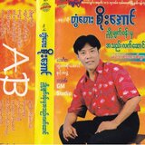 Myat Yay Ma Kyarr Bu