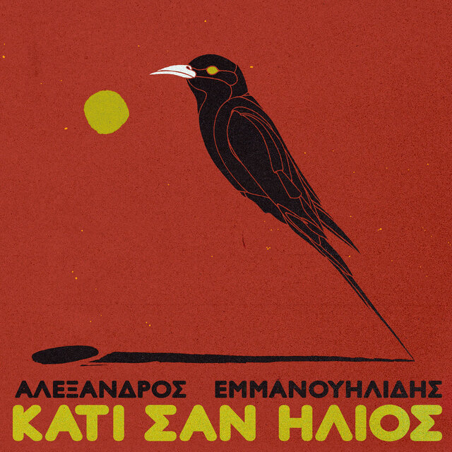 Kati San Ilios