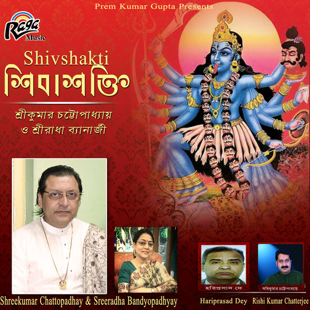 Shivshakti