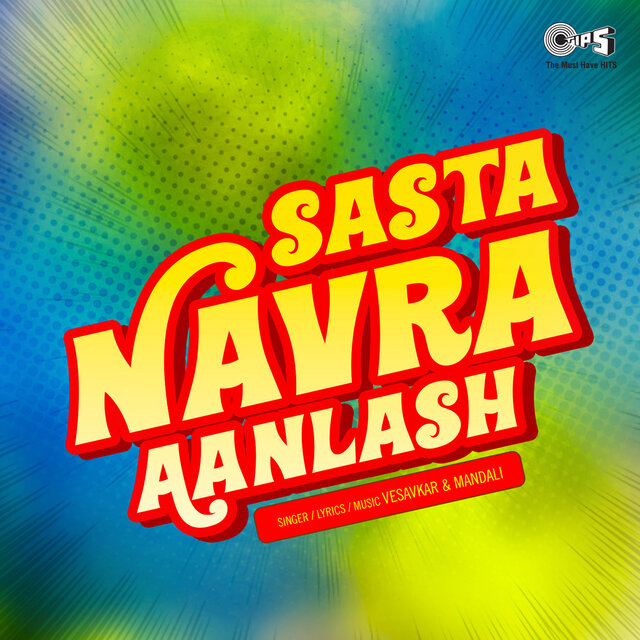 Sasta Navra Aanlash