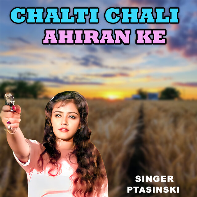 Chalti Chali Ahiran Ke