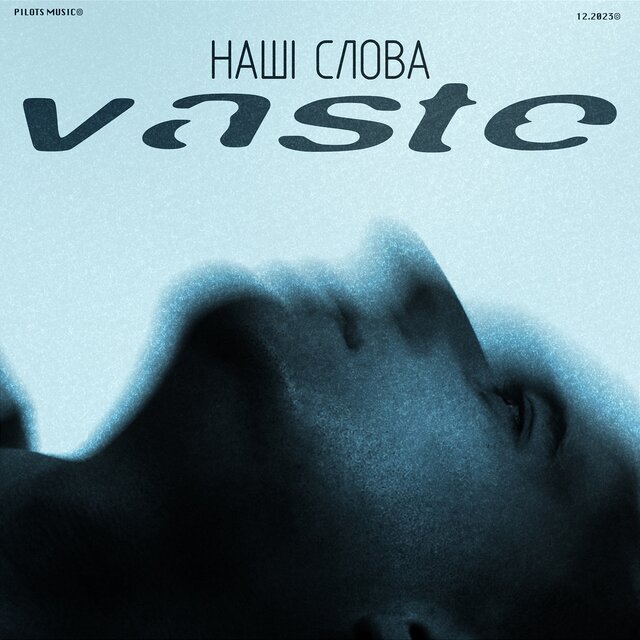 НАШІ СЛОВА
