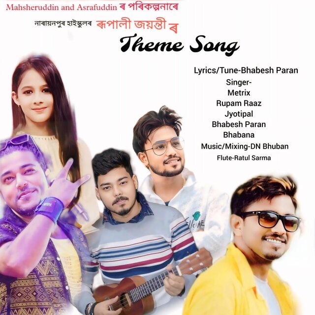 Narayanpur High School (Them Song)