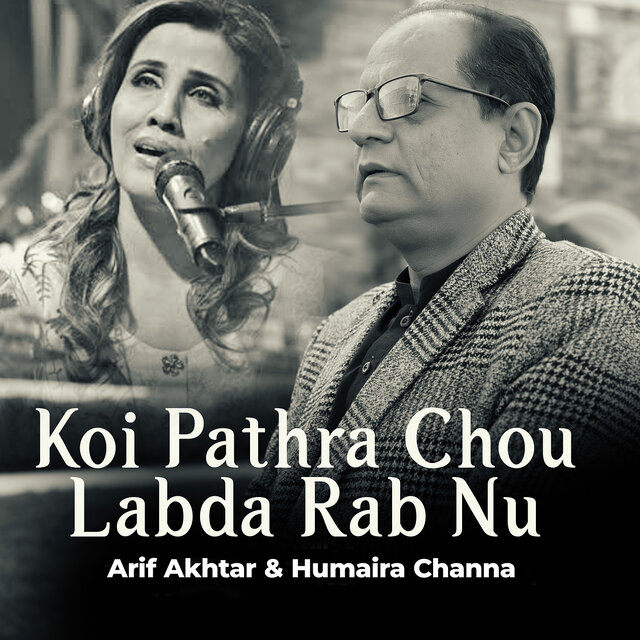 Koi Pathra Chou Labda Rab Nu