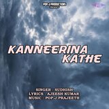 Kanneerina Kathe