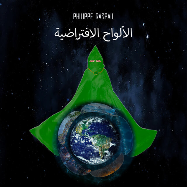 العوالم الميتافيزيقية