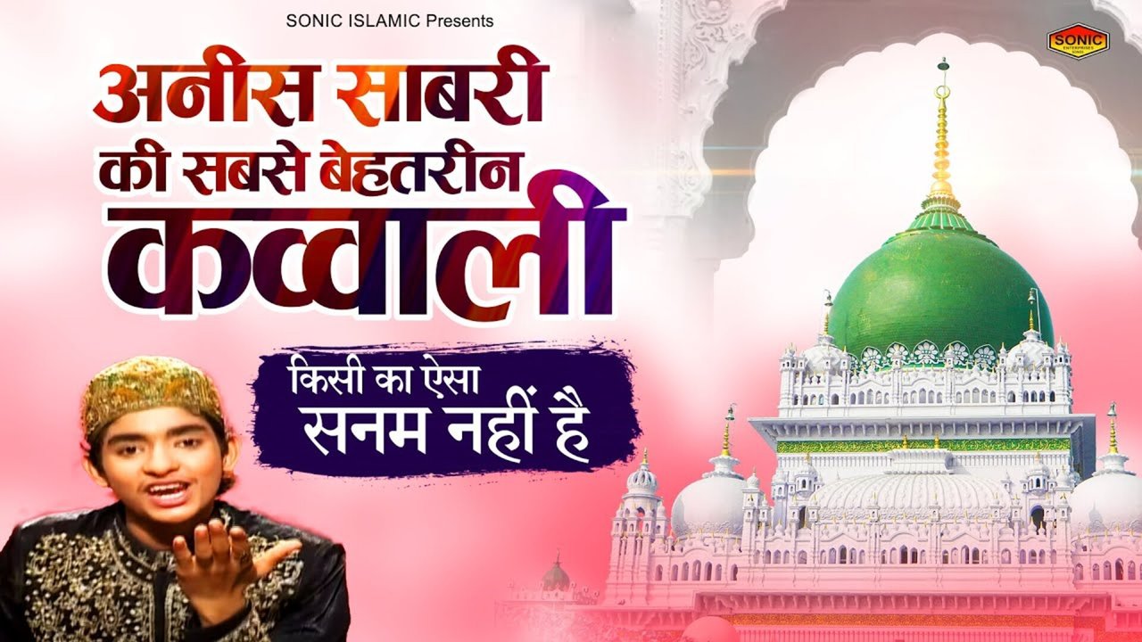 Kisi Ka Ayesa Sanam Nhi Hai-Qawwali Video Song (Hindi)