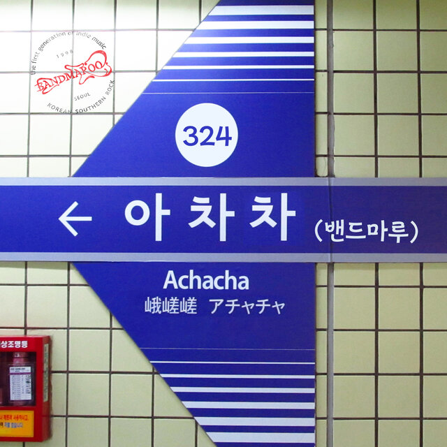Achacha