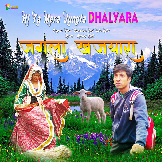 Hi Ta Mera Jungla Dhalyara