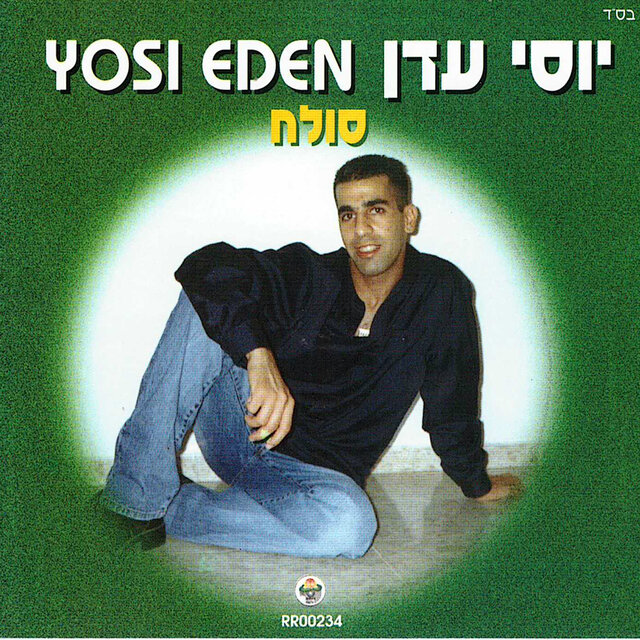 סולח