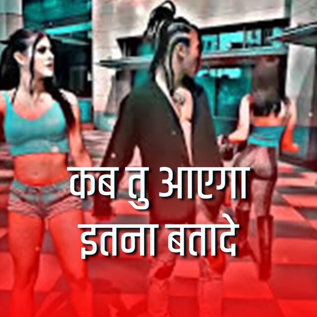 Kab Tu Ayega Itna Bata De