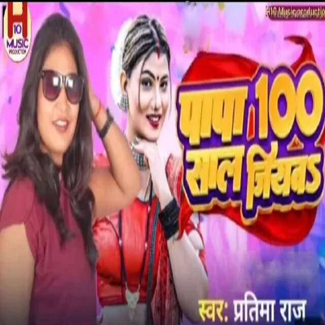 Papa 100 Saal Jiyab