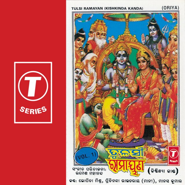 Tulasi Ramayan Vol-1