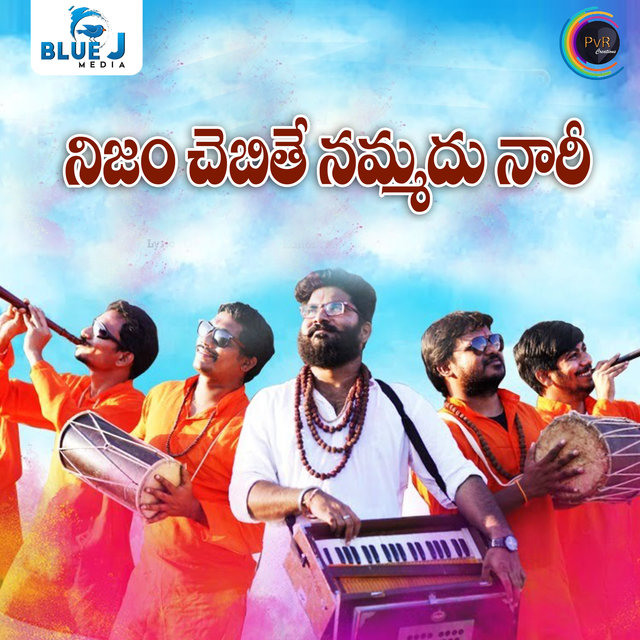 Nijam Chebithe Nammadhu Naari