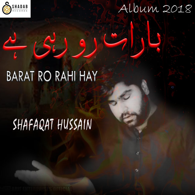 Barat Ro Rahi Hay