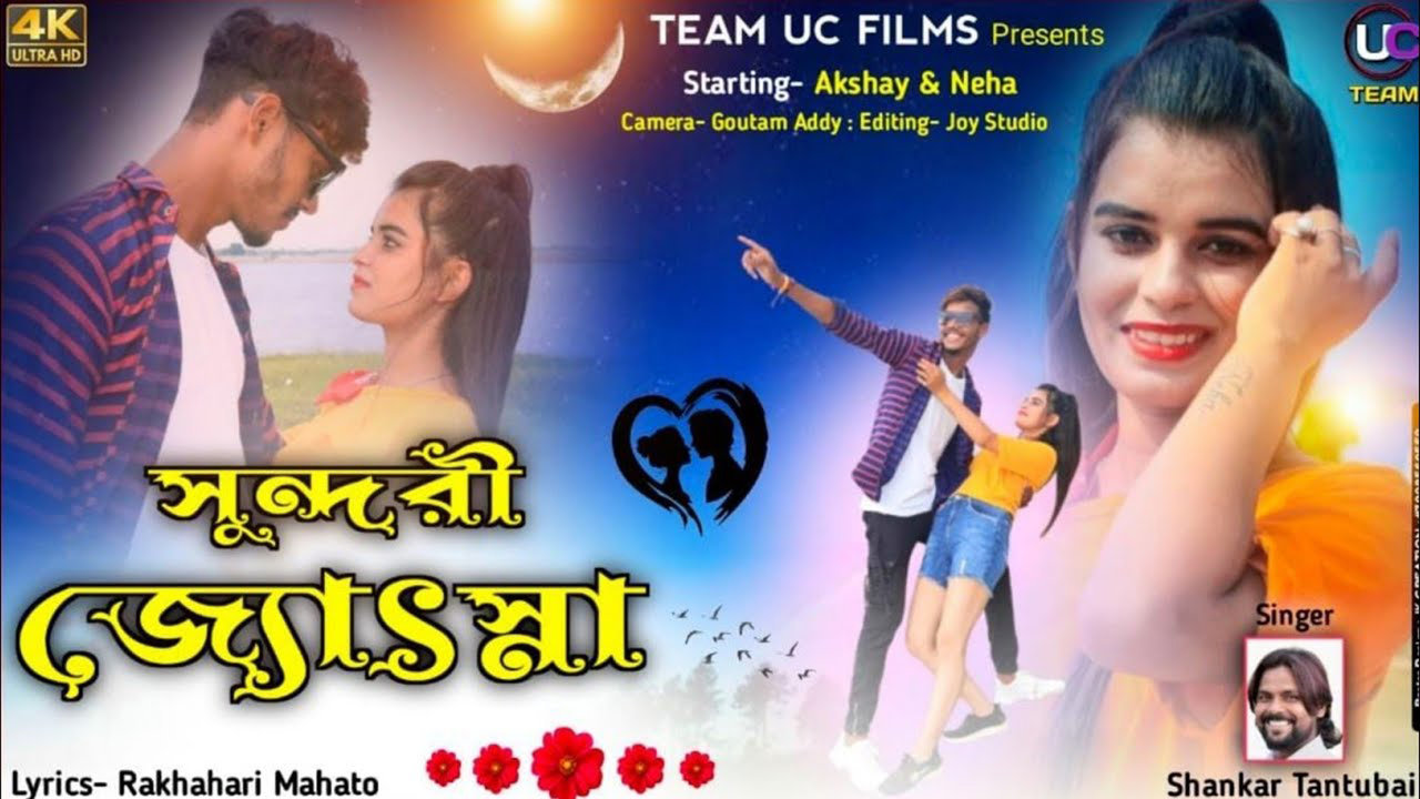 Sundori Josna - Bengali Video Song (Bangali Vedio song)