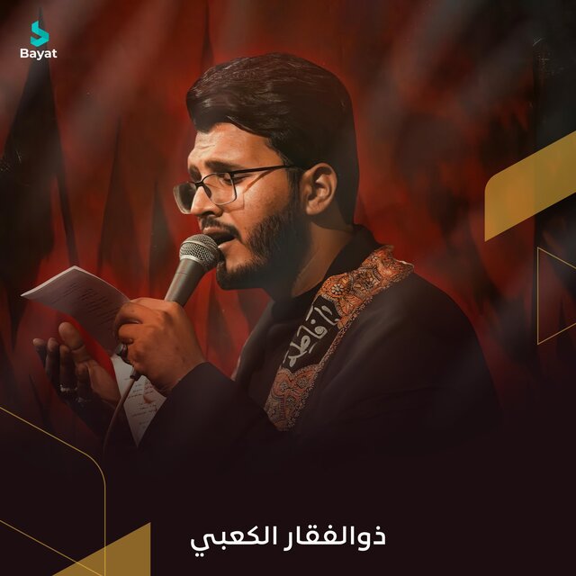 دمعة وجرح