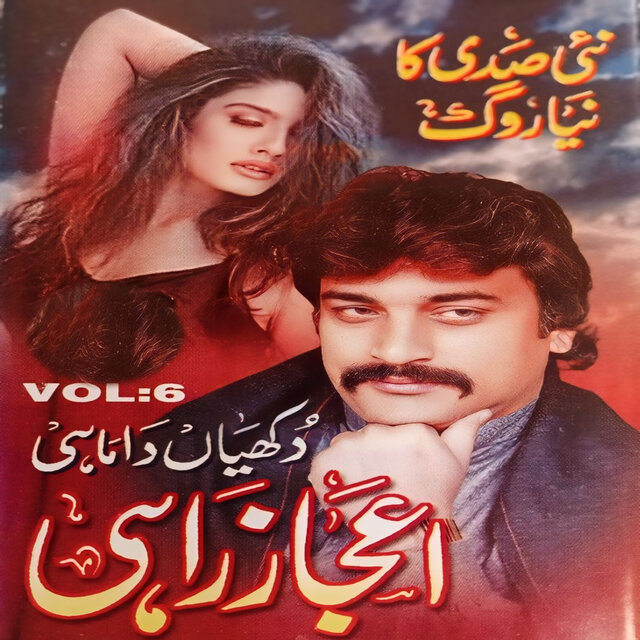 Dukhi Kar Sutya