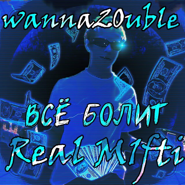 Всё болит